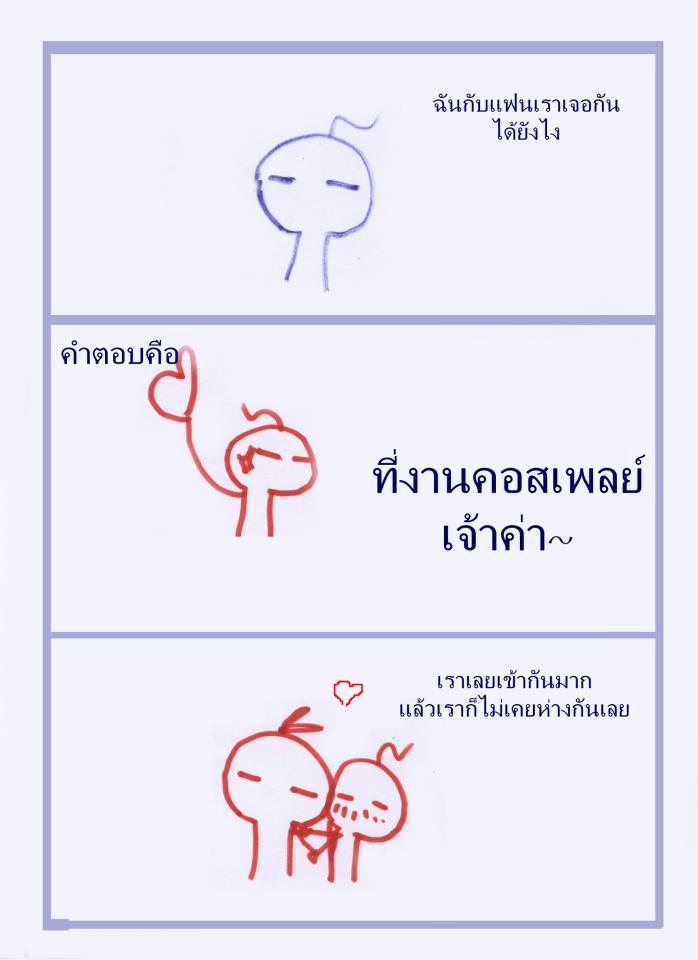 Weekly toon การ์ตูนสไตล์หัวไม้ขีด