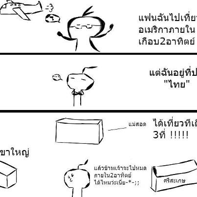 Weekly toon การ์ตูนสไตล์หัวไม้ขีด