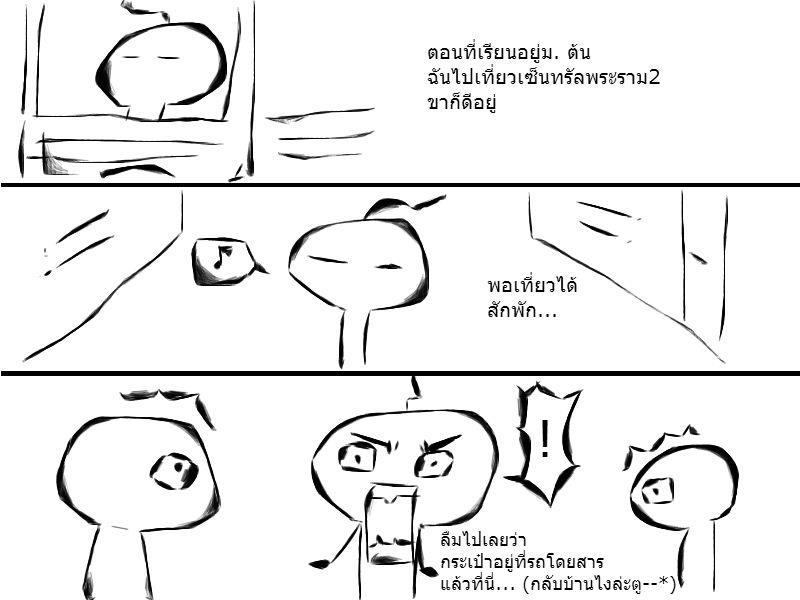 Weekly toon การ์ตูนสไตล์หัวไม้ขีด