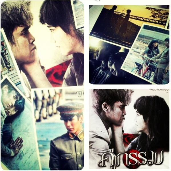 หนังใหม่ คู่กรรม 2013