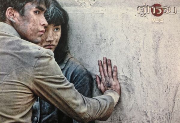 หนังใหม่ คู่กรรม 2013