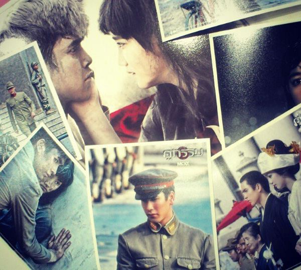 หนังใหม่ คู่กรรม 2013