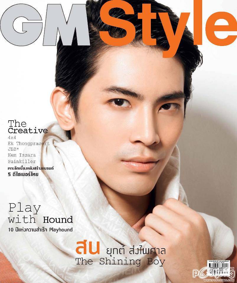 สนยุกต์ ช๊อปมาก