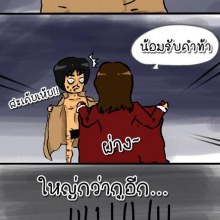 ใหญ่กว่า 555+++