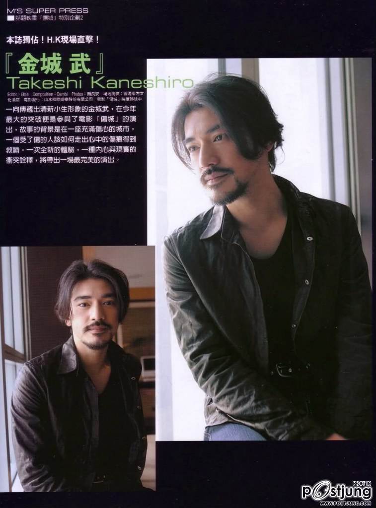 ทาเคชิ..ยังหล่อเท่ได้อีก