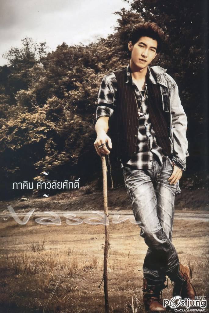 รวมมิตร ตี๋ๆ