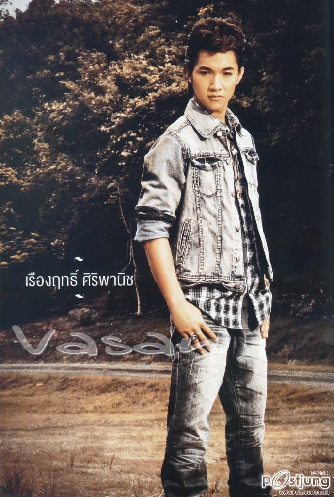 รวมมิตร ตี๋ๆ