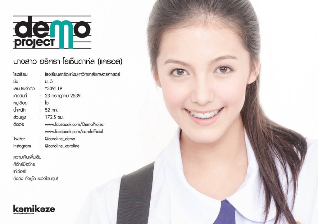 แครอล Demo Project