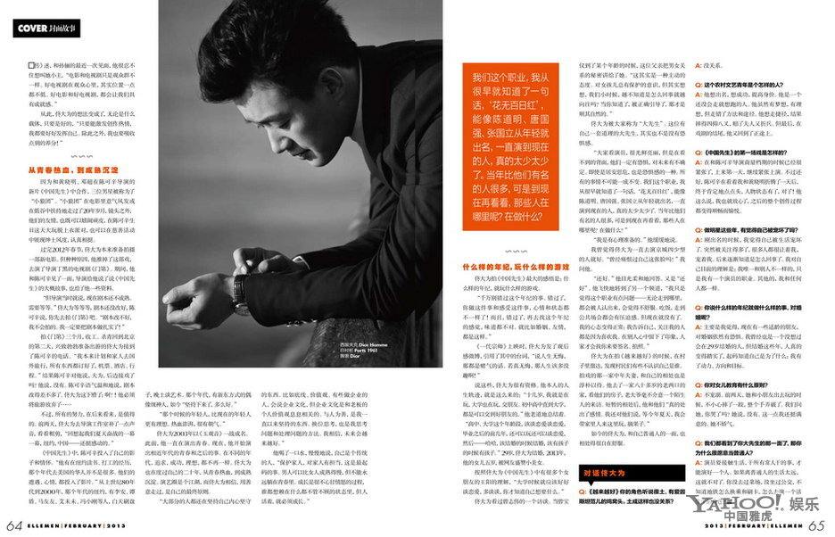  Tong Dawei @ ELLE Men China February 2013