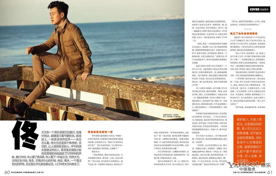  Tong Dawei @ ELLE Men China February 2013