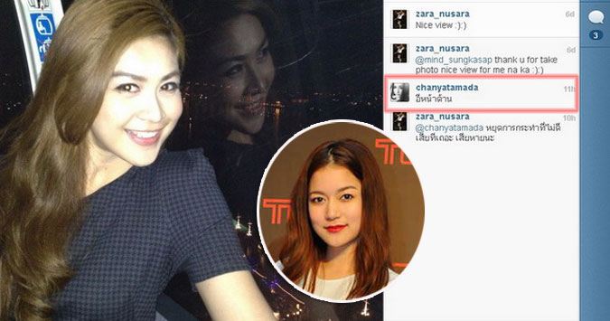 'ชัญญ่า'เม้นท์IGด่า'จุ๋ม นุสรา'ว่า'Eหน้าด้าน'!