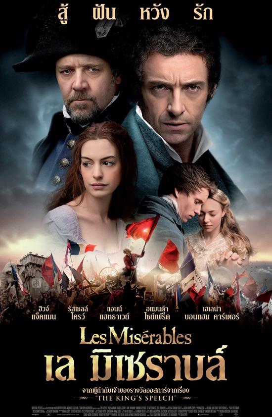 หนังใหม่ Les Miserables สู้ ฝัน หวัง รัก