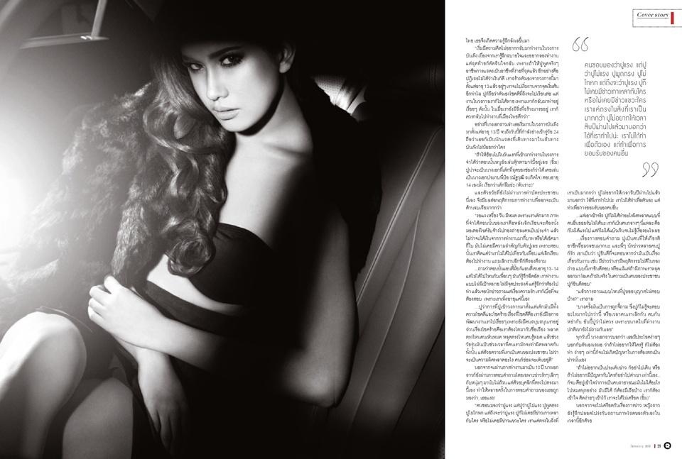 ปู ไปรยา @ Q Magazine January 2013