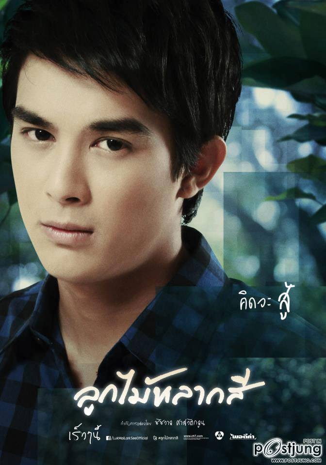 ลูกหมาก เอ้ย ลูกไม้ๆหลากสี