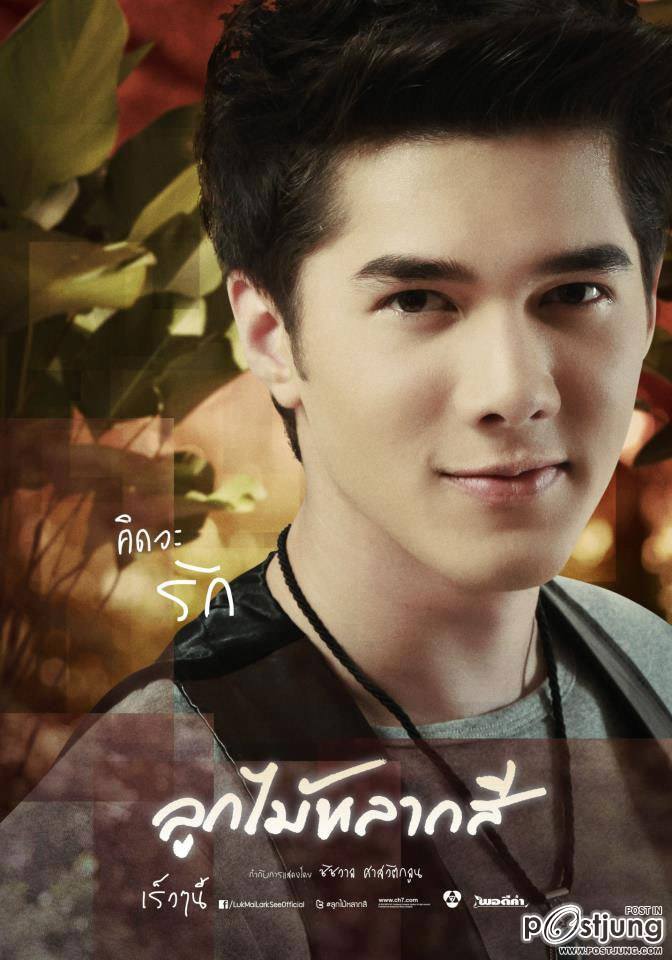 ลูกหมาก เอ้ย ลูกไม้ๆหลากสี