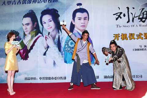 Woodcutter Liu Hai 刘海砍樵 (2013)