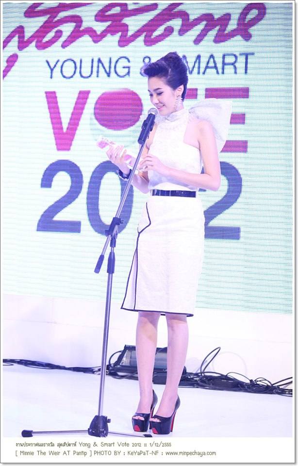 มิน พีชญา