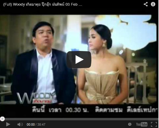 ปุ๊กลุ๊ก ขอโทษ แตงโม ผ่านสื่อรายการ ยุติเกาเหลา