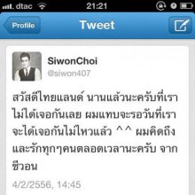 กริ๊ดด ชีวอน น่ารักอ่ะ by Agenta