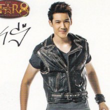 5 อันดับหนุ่มหล่อเดอะสตาร์ ยิ้มกระชากใจมากที่สุด