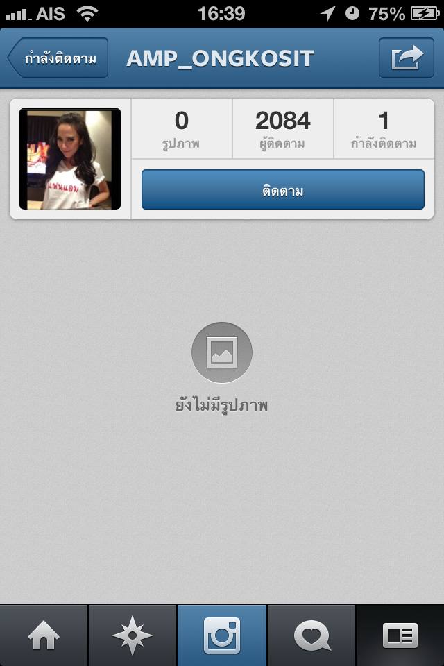 แอมป์ พิธาน แฟนซุป'ตาร์ อั้ม พัชราภา ก็เล่นอินสตาเเกรมเเล้วนะ !!