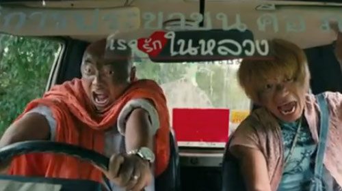 หนังใหม่ Lost in Thailand แก๊งม่วนป่วนไทยแลนด์