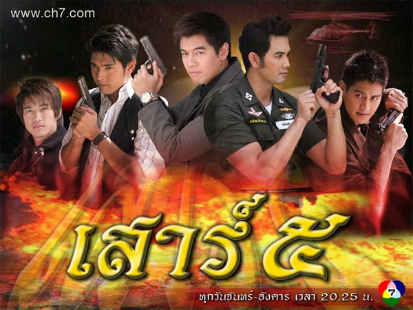 ละคร  ฉลอง  ภักดีวิจิตร