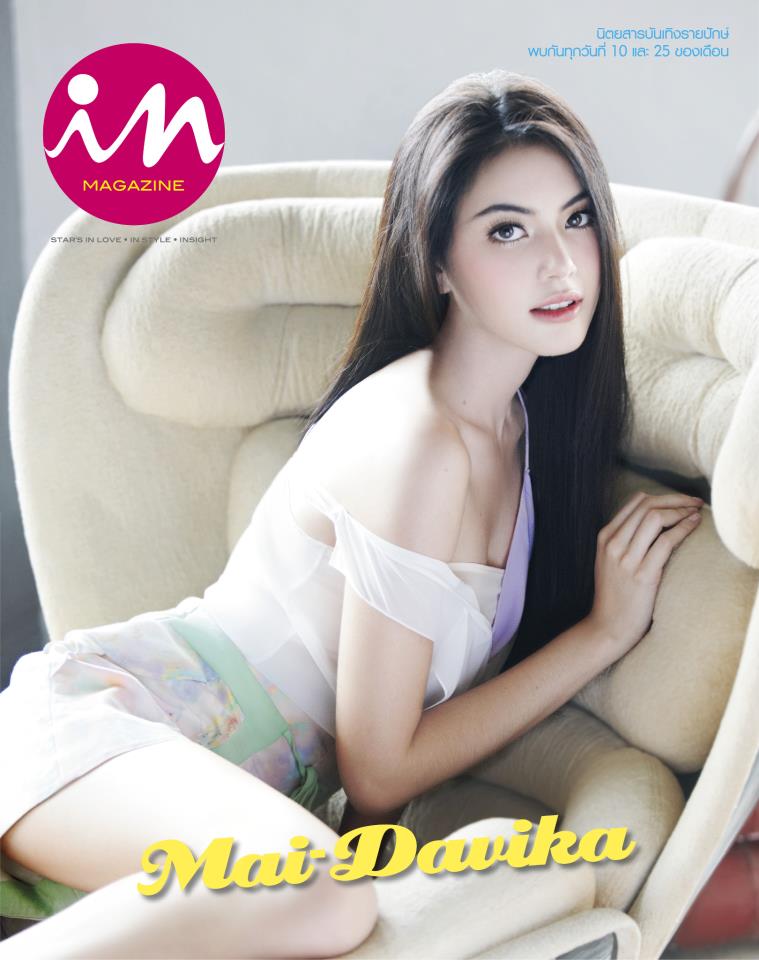 หน้าปก IN Magazine เล่มไหนสวยสุด