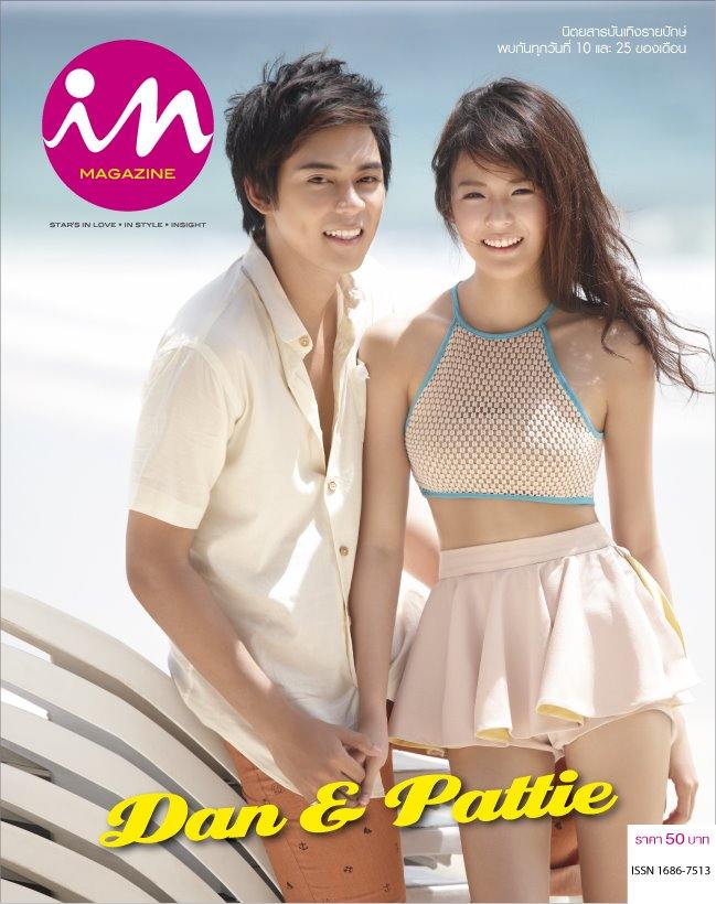 หน้าปก IN Magazine เล่มไหนสวยสุด
