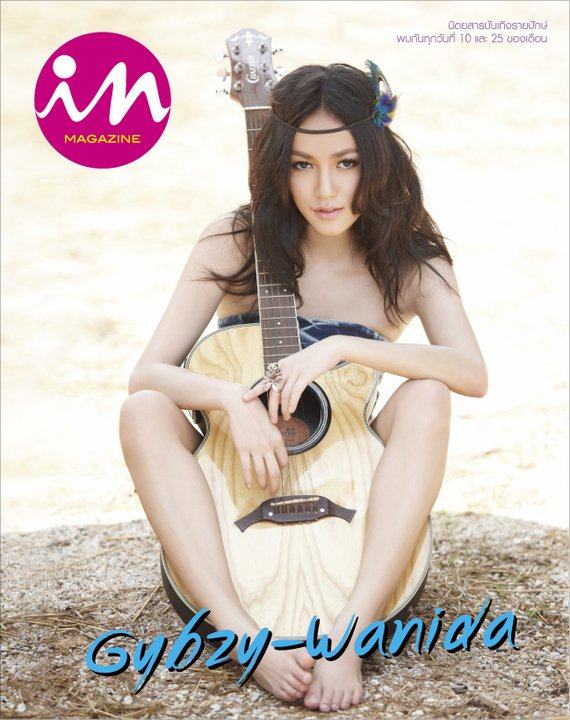 หน้าปก IN Magazine เล่มไหนสวยสุด