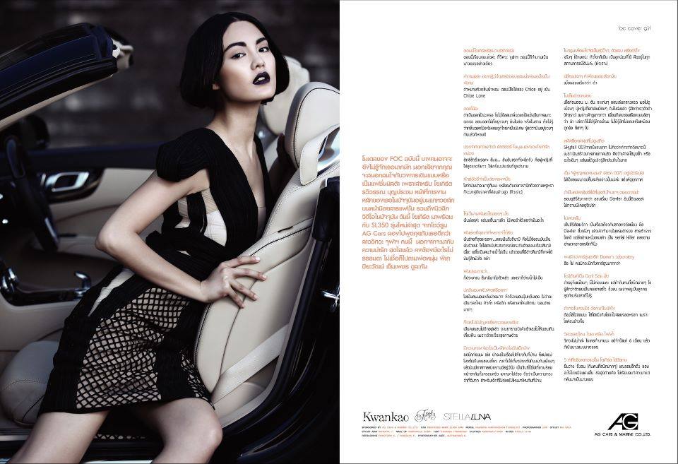 โยเกิร์ต-รวิวรรณ @ FOC Magazine no.94 February 2013