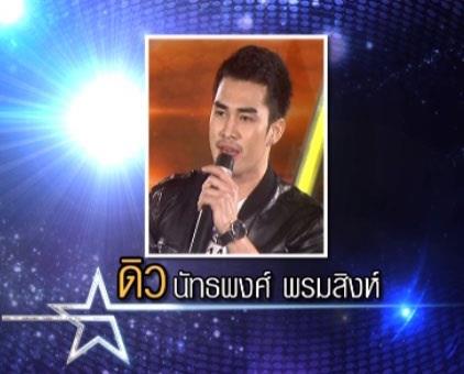 งานเข้า ดิว เดอะสตาร์ท 9