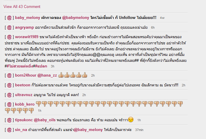 แรงส์อีกแล้ว แตงโม ประกาศห้ามแฟนคลับคอมเม้นท์ ไม่เชื่อเจอ Block