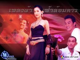 บ้านเฮานั้นมีผู้เฒ่า ผู้แก่ เอาว์แมบองประโอน เด้ออ้าย คืนและวันของชาวบ้านเราไม่เปล่าดาย