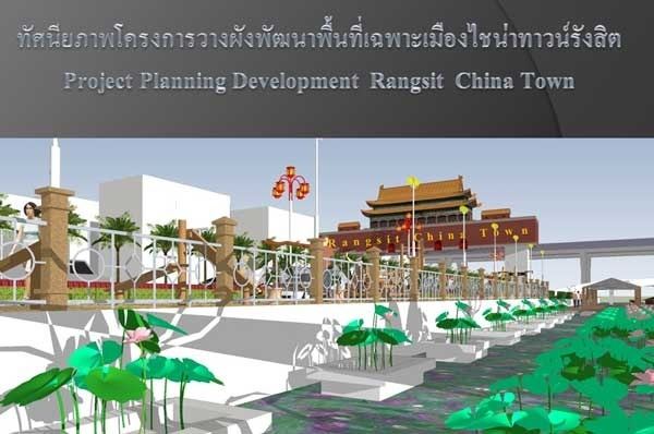 Rangsit China Town