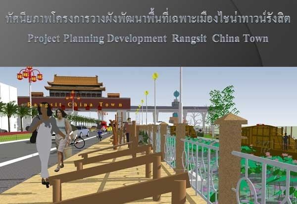 Rangsit China Town