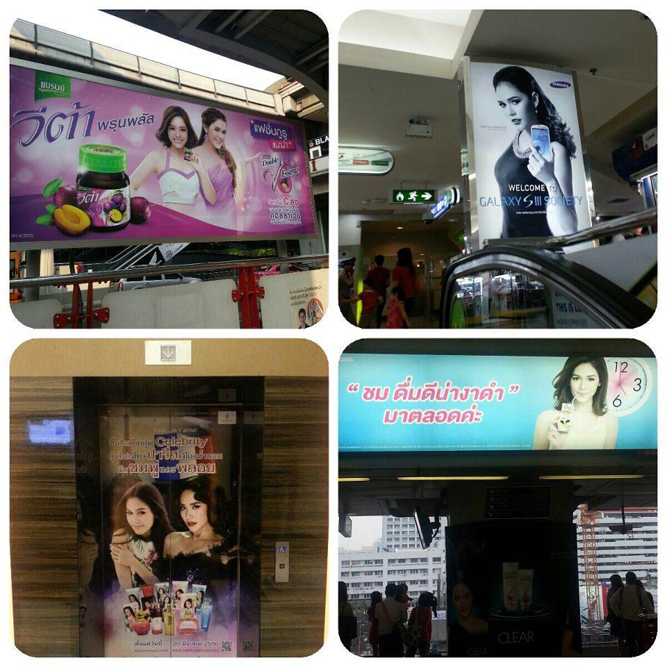 ชมพู่ อารยา สาวฮอตแห่งวงการตัวจริง