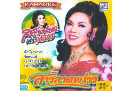 ร่วมเป็นกำลังใจให้ สาวมาด เมกะแดนซ์ ให้อาการปลอดภัย หายไวๆ กันขะ