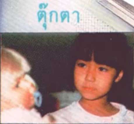 หนูอยากกลับบ้าน &hellip;