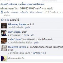 เณรที่ว่าไม่ดีแล้ว  คนชั่วกว่าอีก