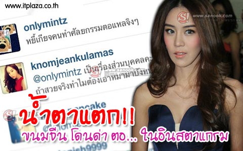 ขนมจีน!! ปล่อยโฮ กลางงาน top award น้ำตาแตก!!  โดนด่า ตอ&hellip; ในอินสตาแกรม