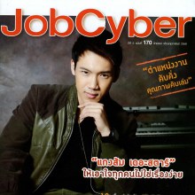 [Ts8] แกงส้ม-ธนทัต @ JobCyber vol.5 no.170 February 2013