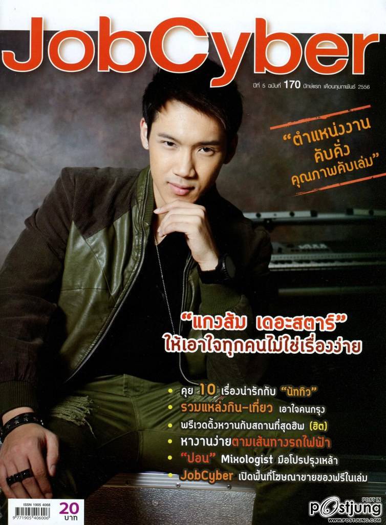 [Ts8] แกงส้ม-ธนทัต @ JobCyber vol.5 no.170 February 2013