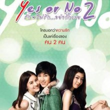 yes or no 2 และ home ขึ้นแท่นหนังวัยรุ่นยอดเยี่ยม