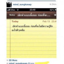 เกาเหลาคู่ใหม่! ชัญญ่า ทามาดะ โพสต์ด่า ซาร่า แย่งผู้ชาย?