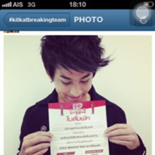 หนุ่ม Leo ไม่ขัดขืนกับใบสั่งจาก kitkat breaking team เลย 555