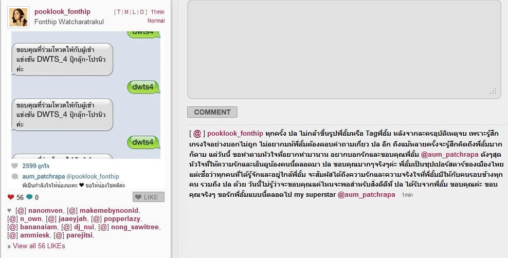 aum_patchrapa @pooklook_fonthip พี่เป็นกำลังใจให้น้องนะคะ ขอให้น้องโชคดีค่ะ