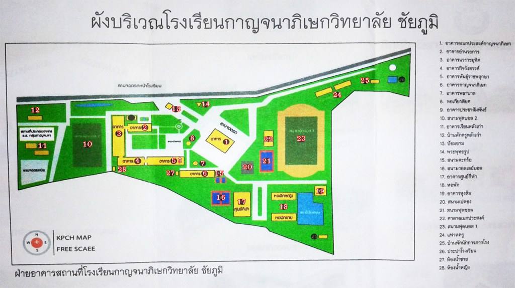 แผนผังการจัดการแข่งขัน