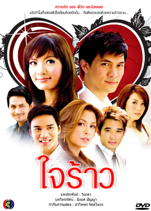 แอฟ ทักษอร กับ เคน ธีรเดช