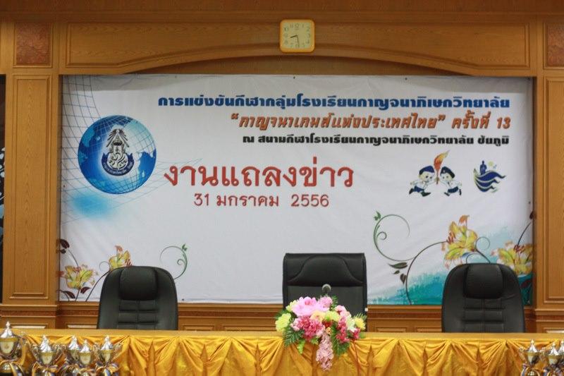แถลงข่าว